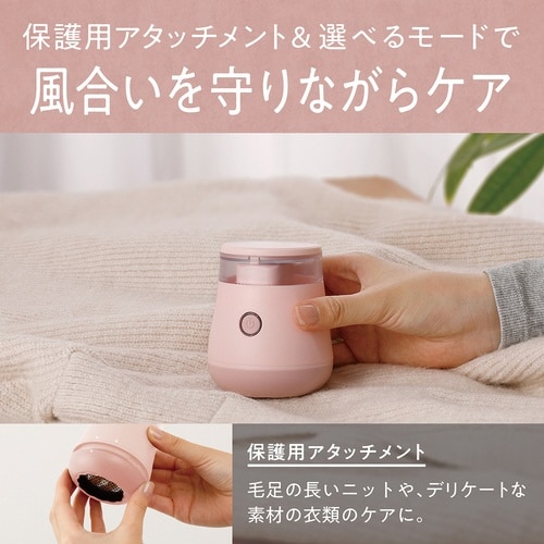 毛玉クリーナー KKT−0100/P