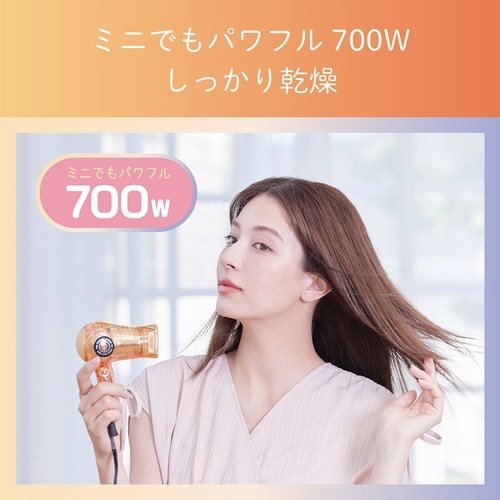 ミニドライヤー マンダリンオレンジ