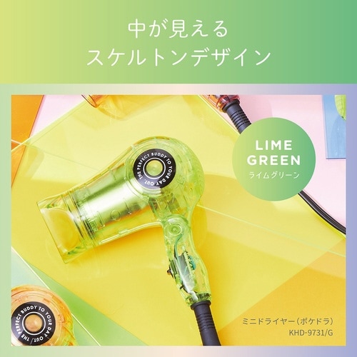 ミニドライヤー ライムグリーン