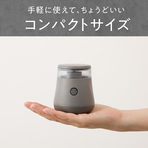 毛玉クリーナー グレー