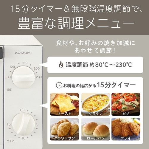 オーブントースター ホワイト