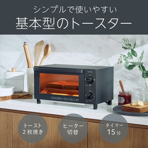 オーブントースター ブラック