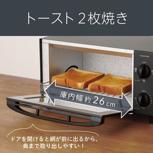 オーブントースター ブラック