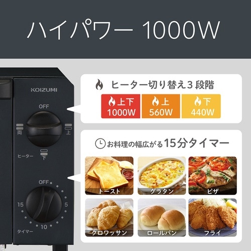 オーブントースター ブラック