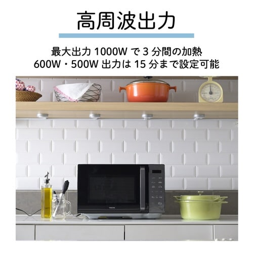 山善 電子レンジ 20L 1000W ヘルツフリー