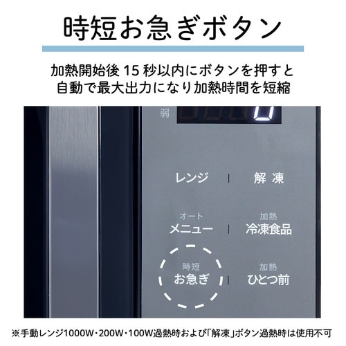 山善 電子レンジ 20L 1000W ヘルツフリー