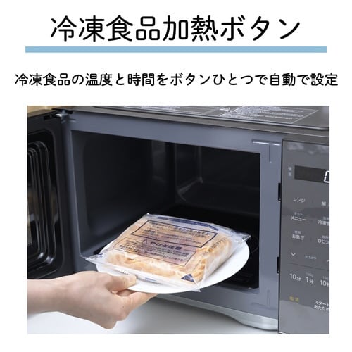 山善 電子レンジ 20L 1000W ヘルツフリー