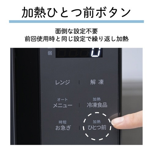 山善 電子レンジ 20L 1000W ヘルツフリー