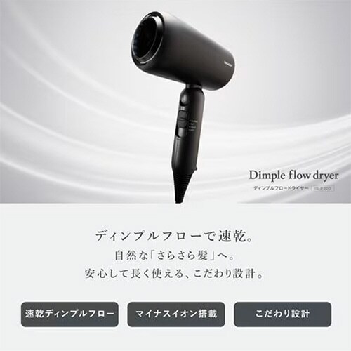 ドライヤーIB−P300アッシュブラック