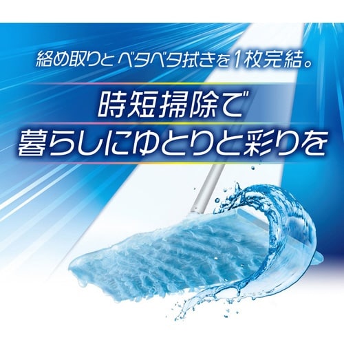 ウェーブ 1枚完結フロア用起毛ウェットシート