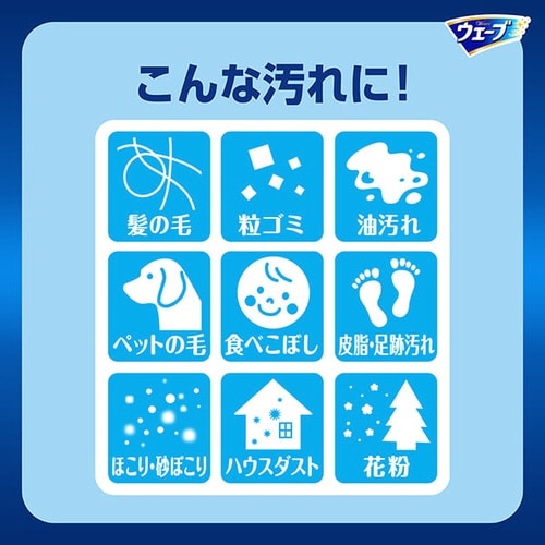 ウェーブ 1枚完結フロア用起毛ウェットシート