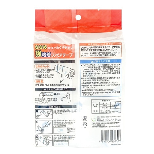 クリンクル 強粘着スペアテープ90周3P