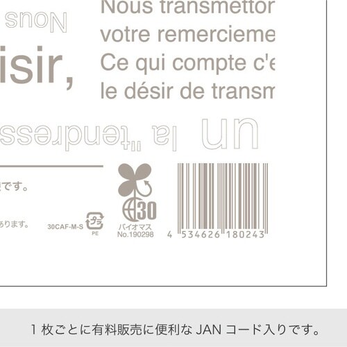 カフェオレレジバッグ/バイオマス30%−M