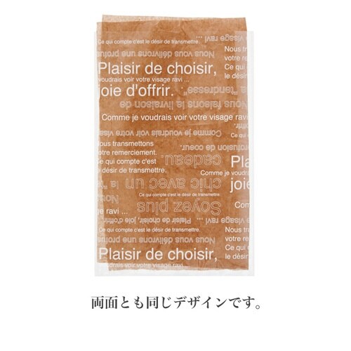 カフェオレOPPギフトバッグ−3 50枚