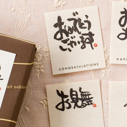 メッセージシール1/オメデトウゴザイマス30枚