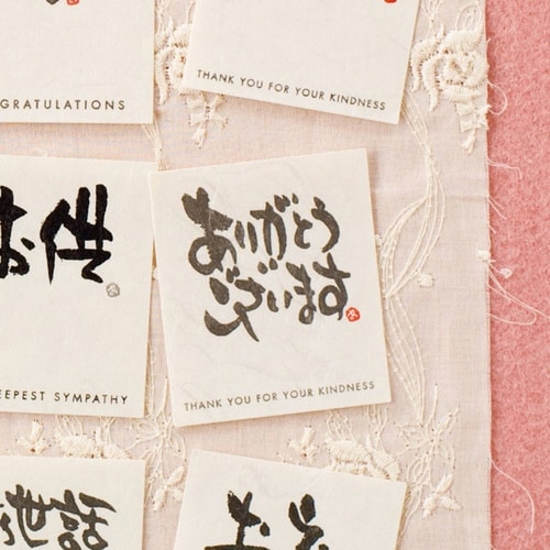 メッセージシール8/アリガトウゴザイマス30枚