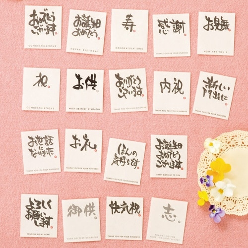 メッセージシール8/アリガトウゴザイマス30枚