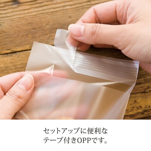 リボンテープ付OPPバッグ−2 50枚