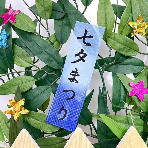 七夕垣根アレンジ