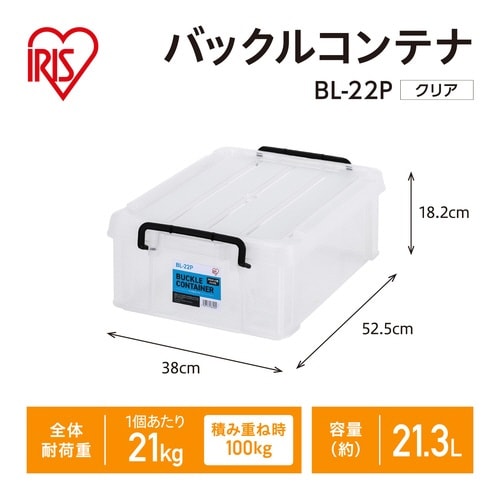 バックルコンテナ BL−22P×5