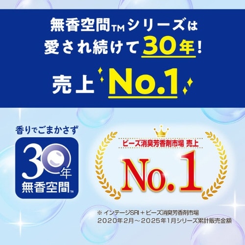 ドでか無香空間 ほのかなせっけん つめ替1600G