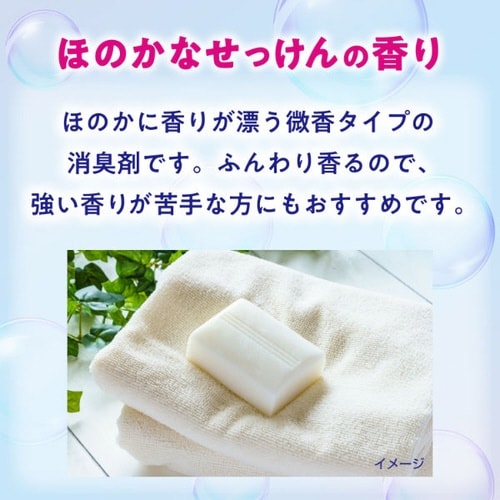 無香空間特大 ほのかなせっけん 替用648G×12