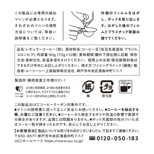 DRIPPOD カフェインレスコーヒー 12杯