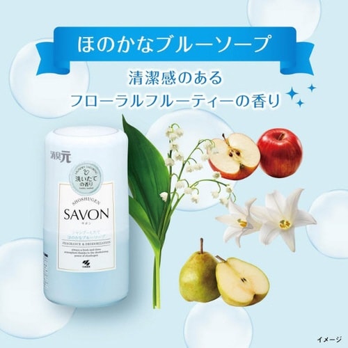 消臭元SAVON ほのかなブルーソープ