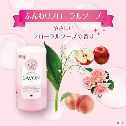 消臭元SAVONつめ替用 ふんわりフローラルソープ