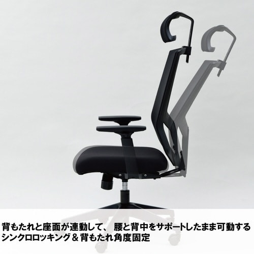 ヘッドレスト付き BCワークチェア BK