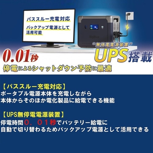 ポータブル電源 リン酸鉄リチウムイオン電池2500