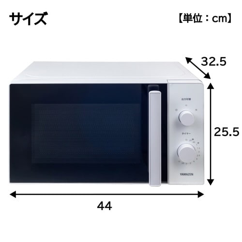 電子レンジヘルツフリー 17L ダイヤル式W