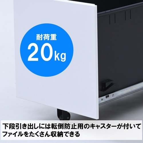 サイドキャビネットRKD−30 MWH