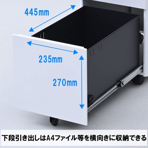 サイドキャビネットRKD−30 MWH