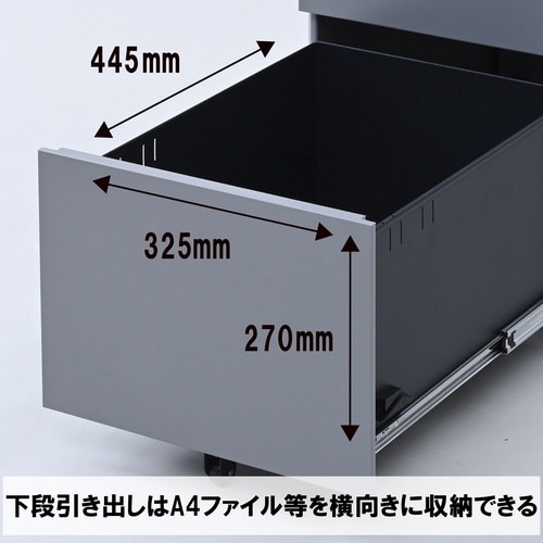 サイドキャビネットRKD−39 SGY
