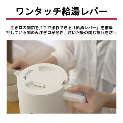 電気ケトル1.0L湯こぼれ防止付 WH