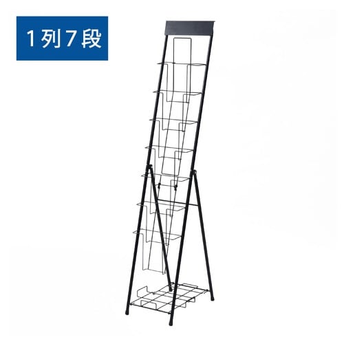 折りたたみ式パンフレットスタンド7段1列分割MBK