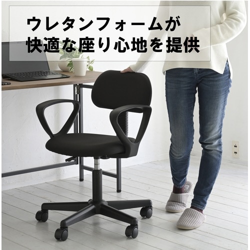 ワークチェア オフィスチェア 肘付き BK
