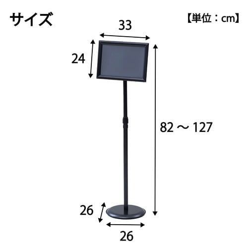スナップ式 案内板A4サイズ ブラック
