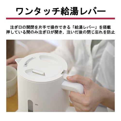 温調電気ケトル 湯こぼれ防止付 1.0L ホワイト
