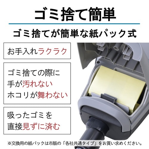 紙パック式クリーナー 手元スイッチ