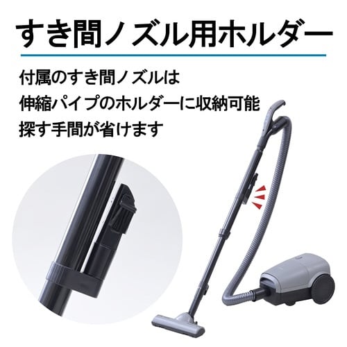 紙パック式クリーナー 手元スイッチ