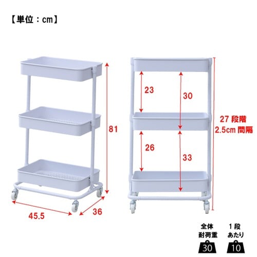 バスケットトローリーライト ホワイト