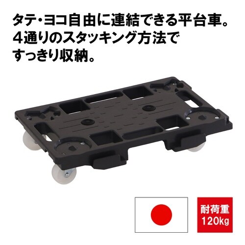 マルチスタッキング台車ナイロンキャスター