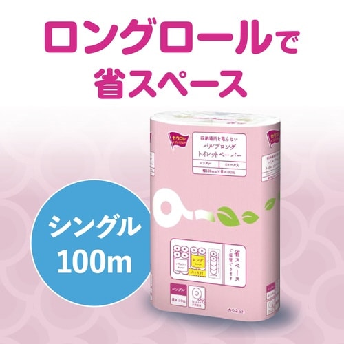 パルプトイレットペーパー S100m 6個入×4