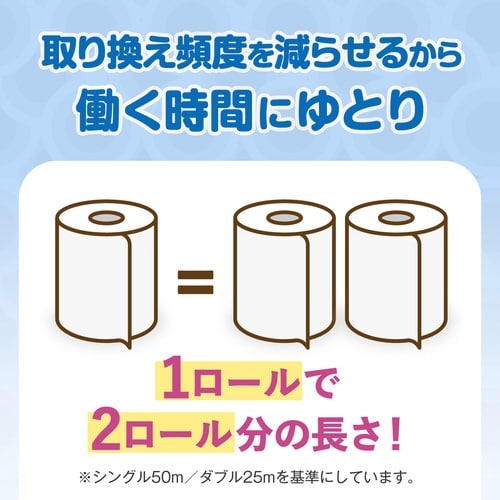 パルプトイレットペーパー ダブル50m 6個入×4
