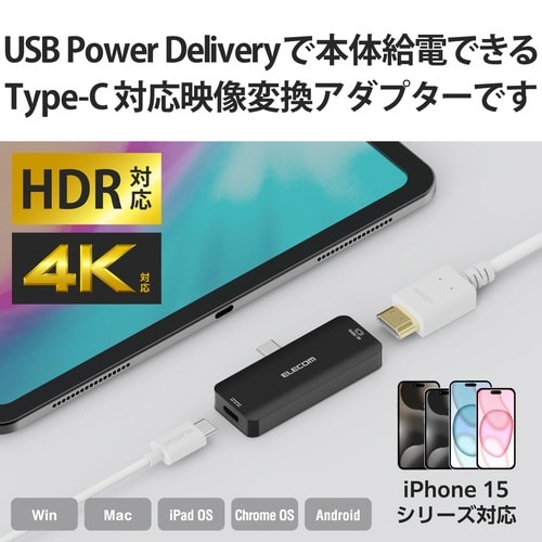 タイプC HDMI 映像変換アダプタ PD対応