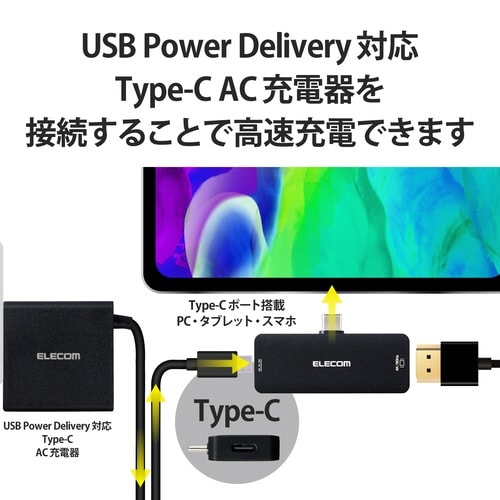 タイプC HDMI 映像変換アダプタ PD対応