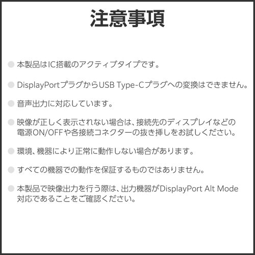 変換ケーブル C−DP 2.0m 黒