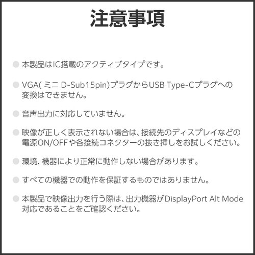 変換ケーブル Type−C−VGA 1.0m 黒